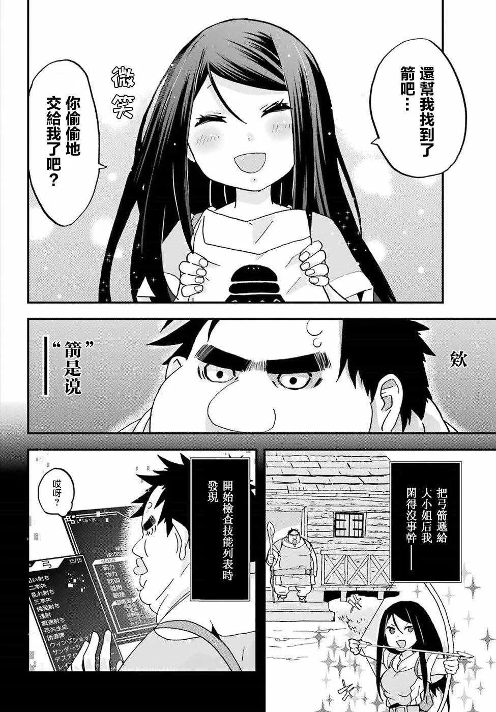 第2话 第24页