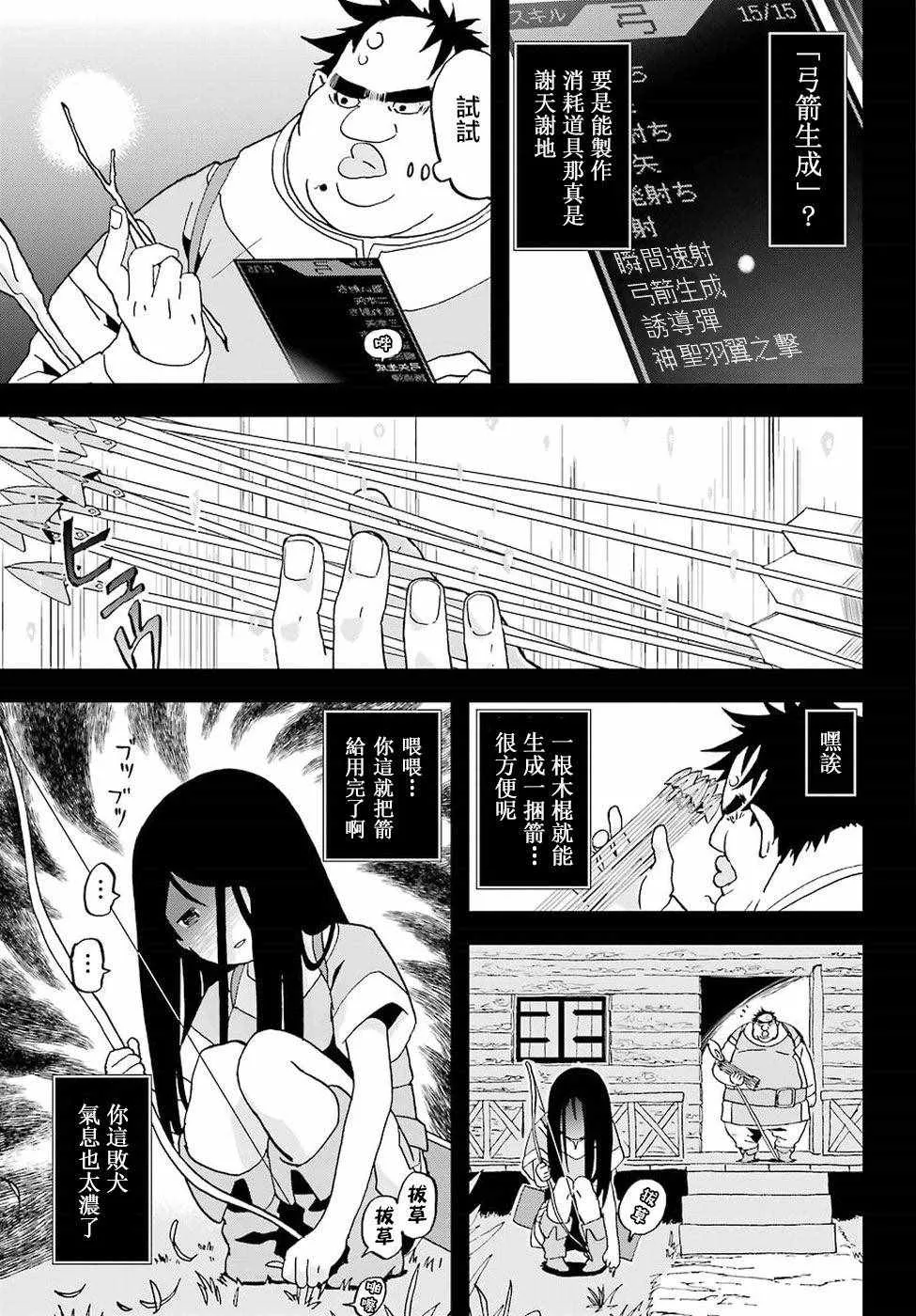 第2话 第25页