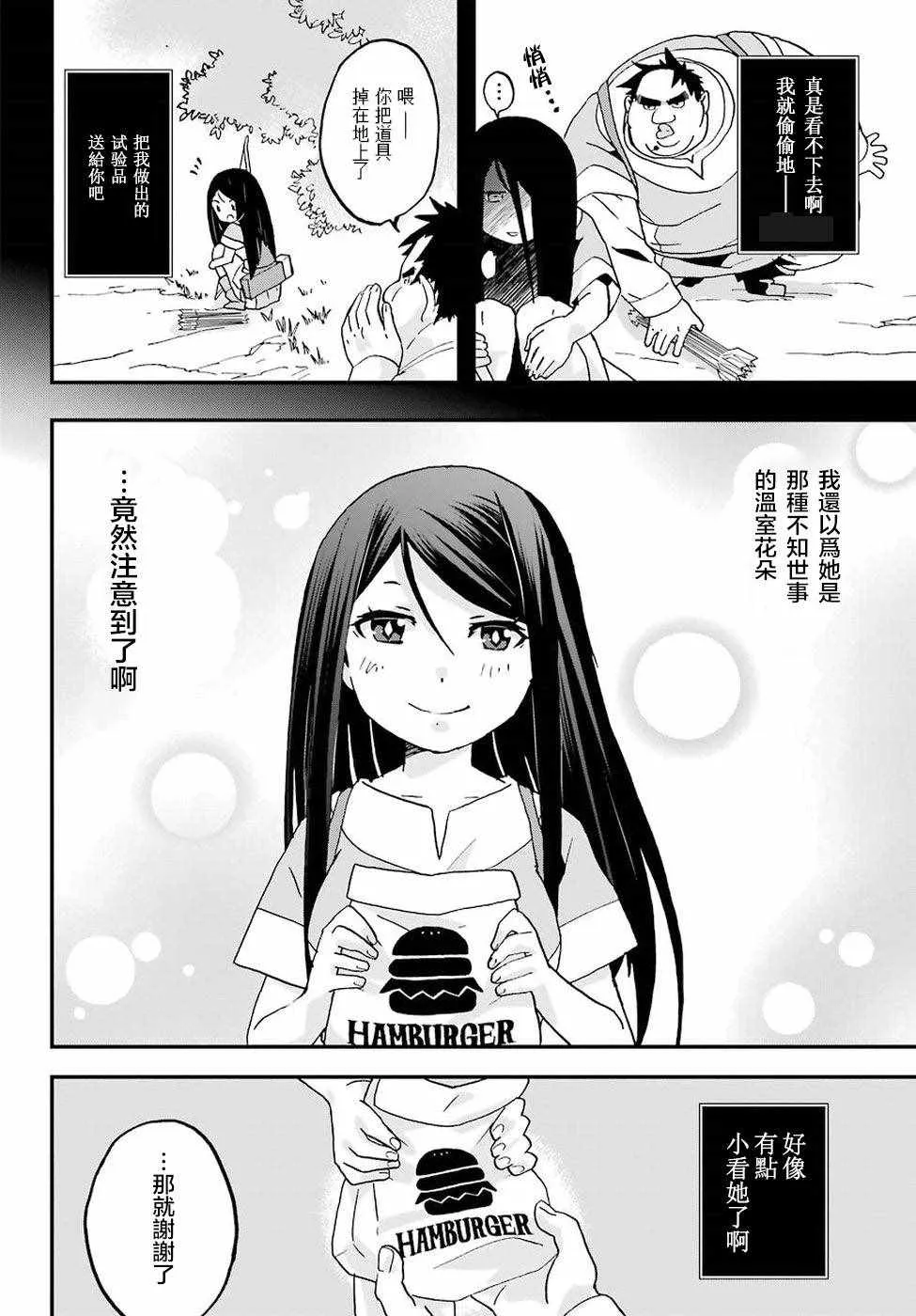 第2话 第26页