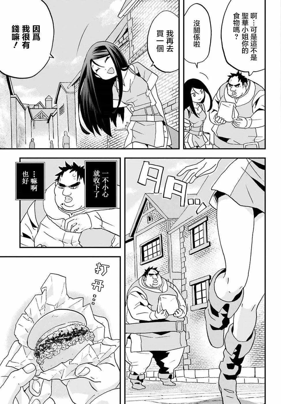 第2话 第27页