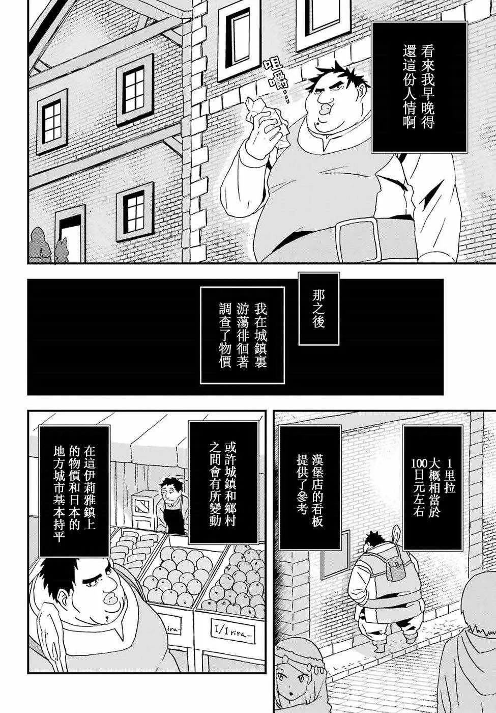 第2话 第28页
