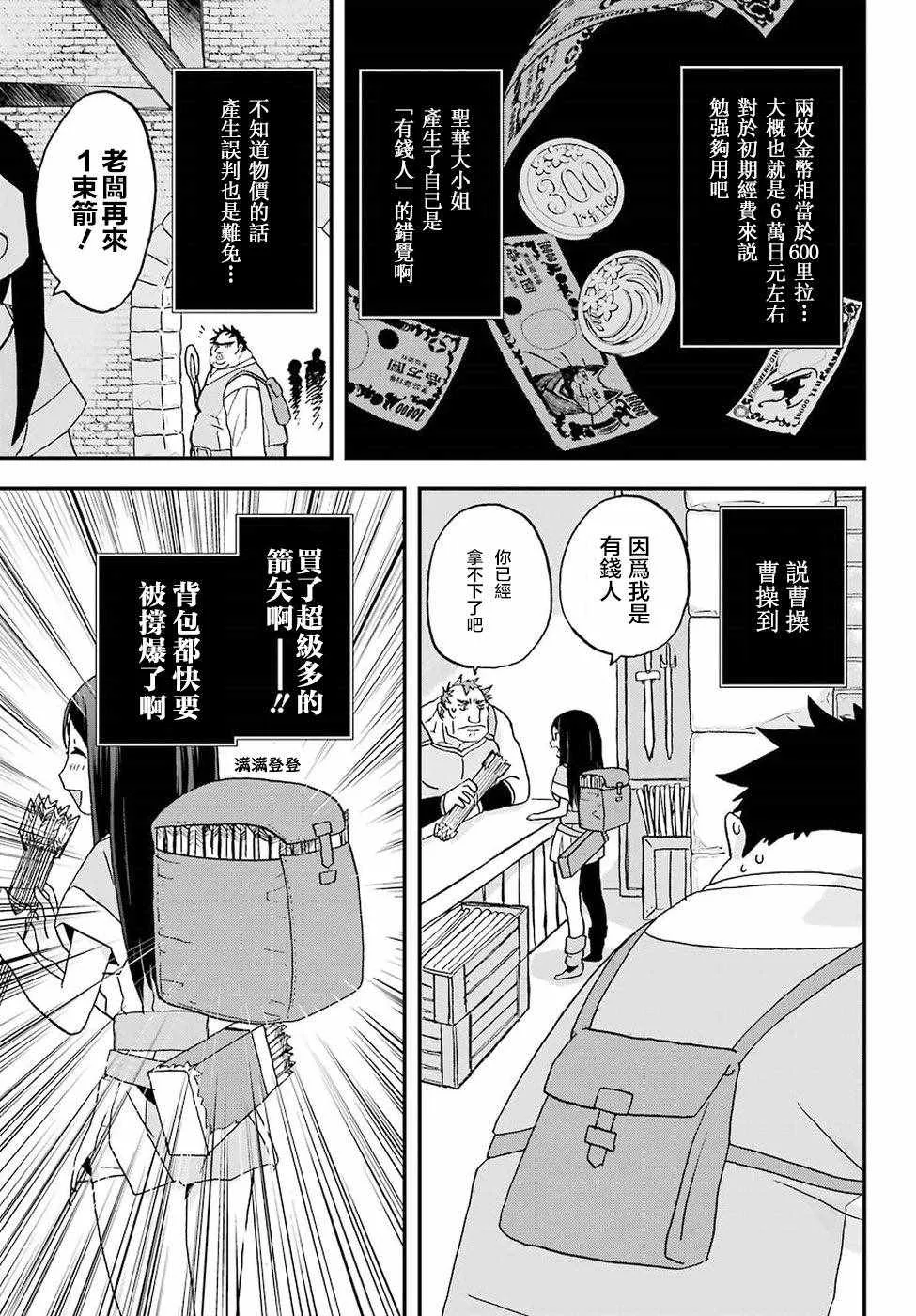第2话 第29页