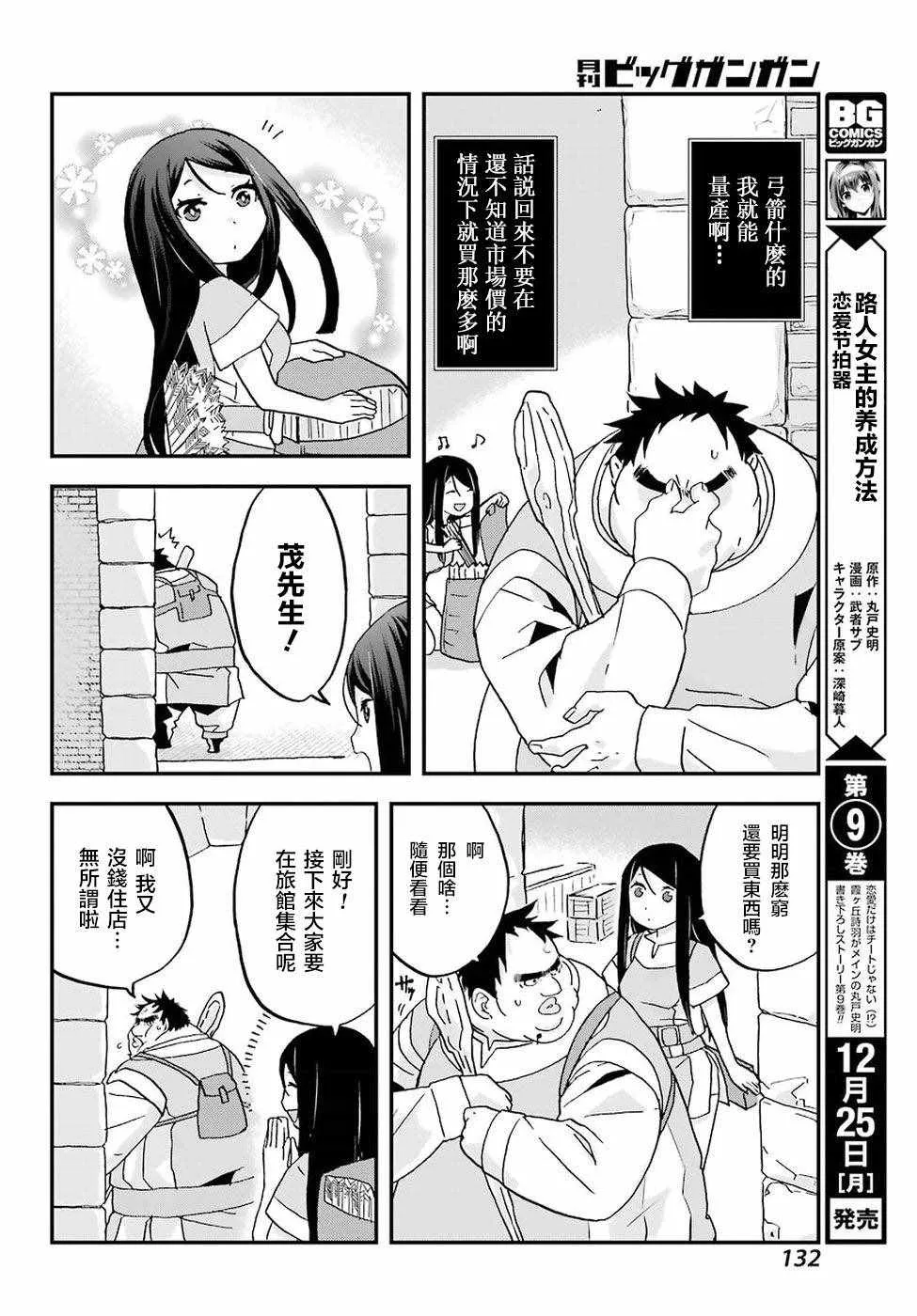 第2话 第30页