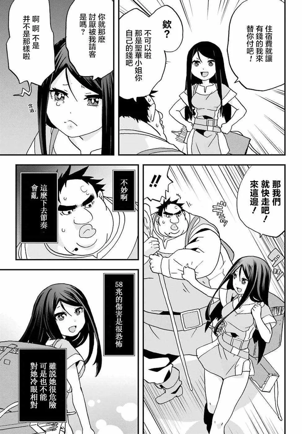 第2话 第31页