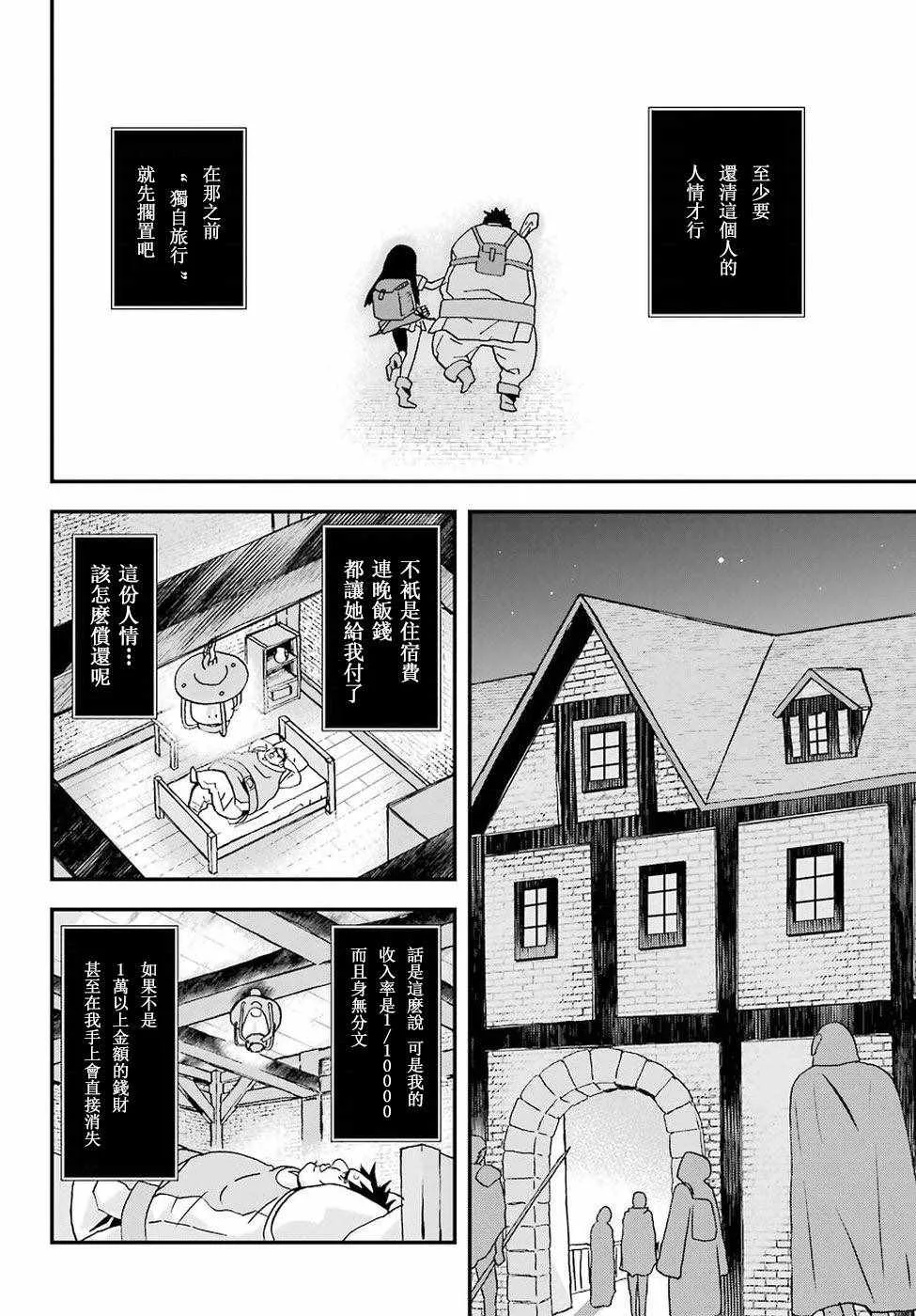 第2话 第32页