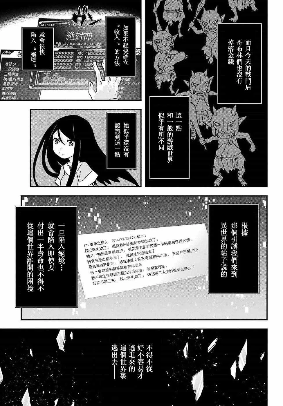 第2话 第33页