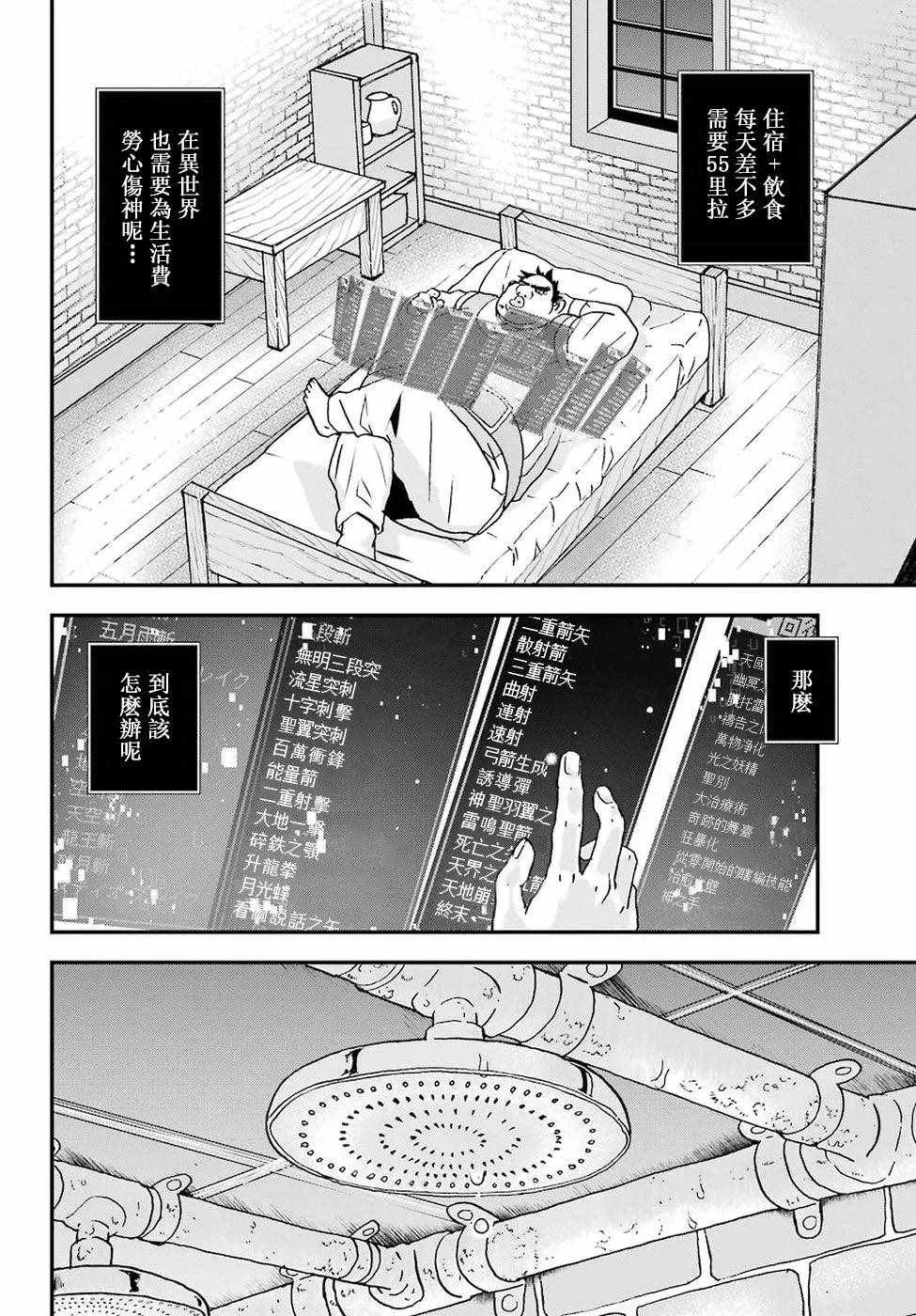第2话 第34页