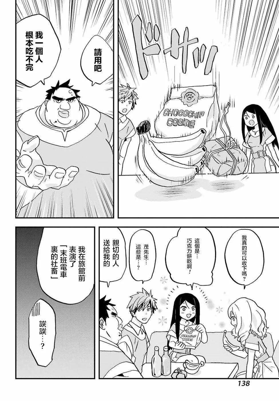 第2话 第36页