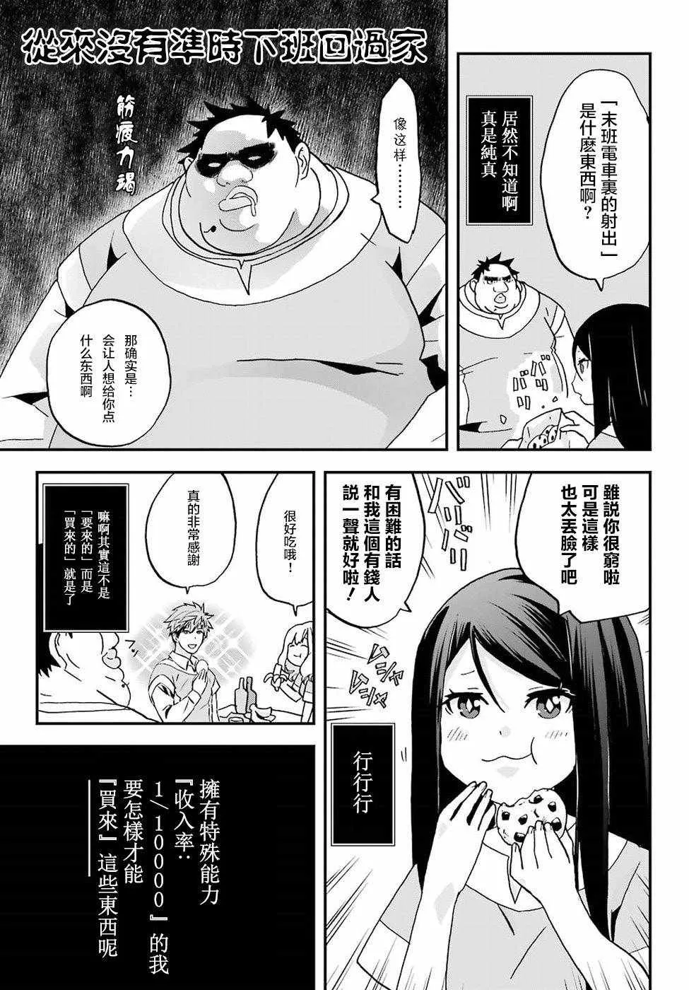 第2话 第37页