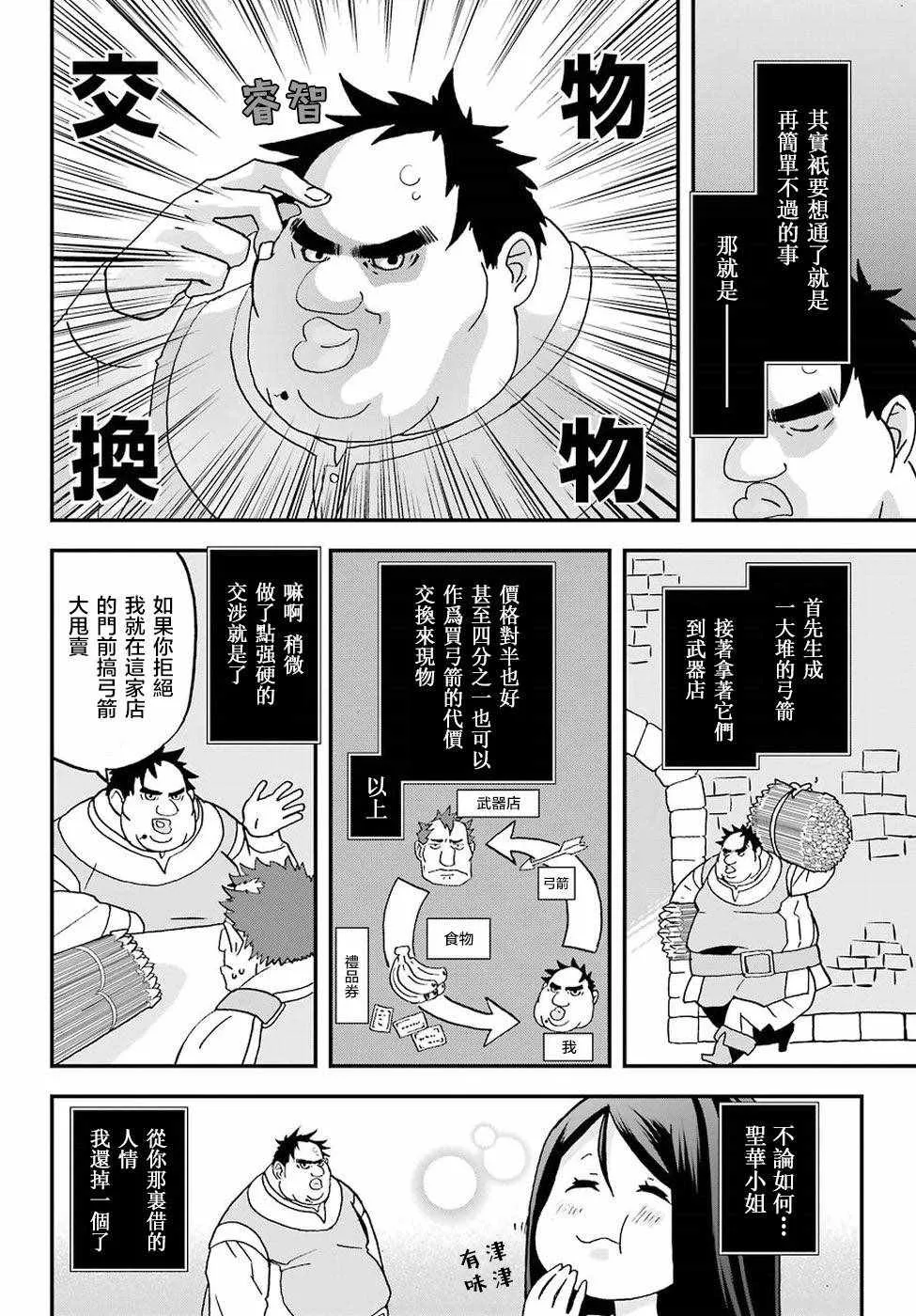 第2话 第38页