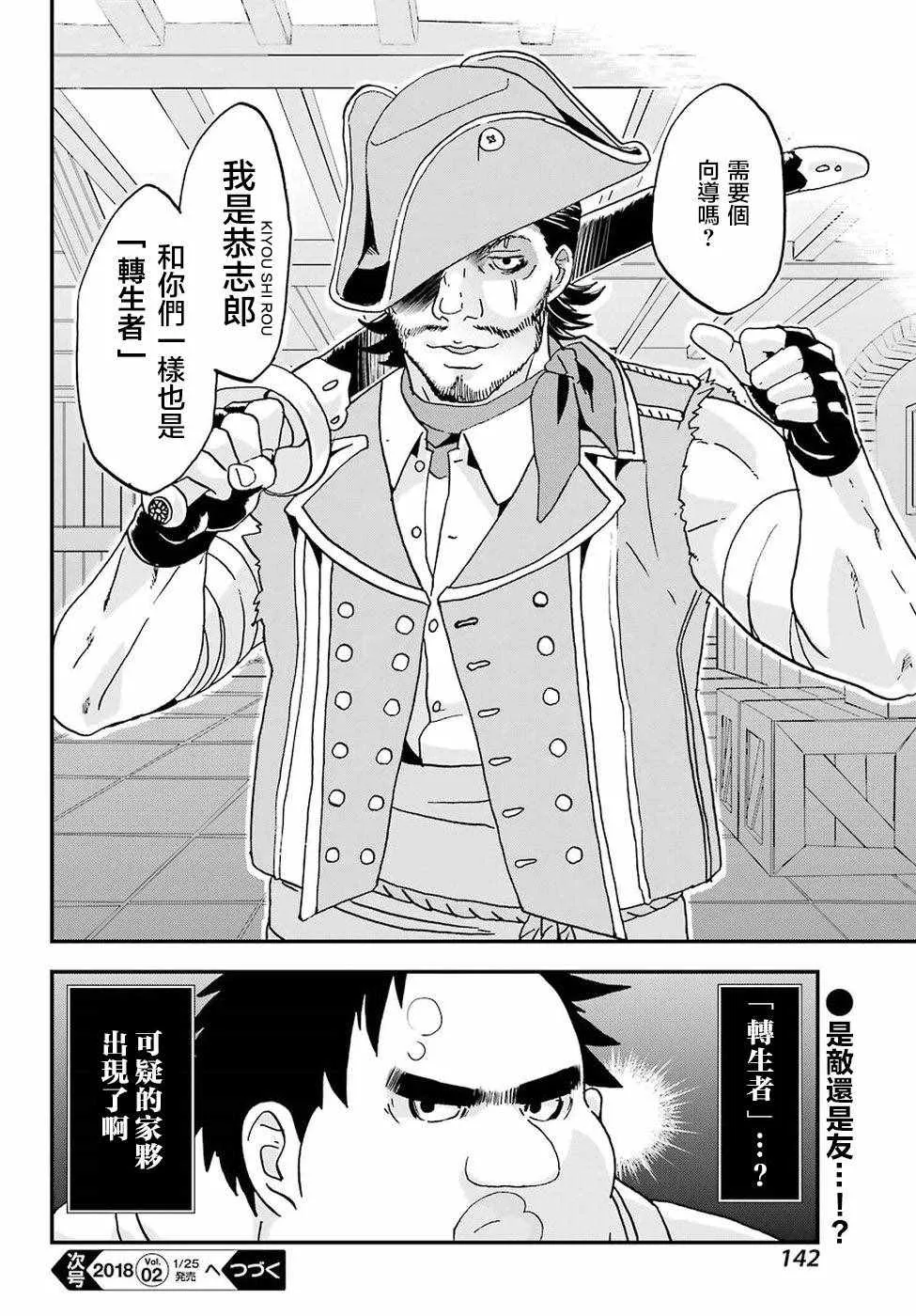 第2话 第40页