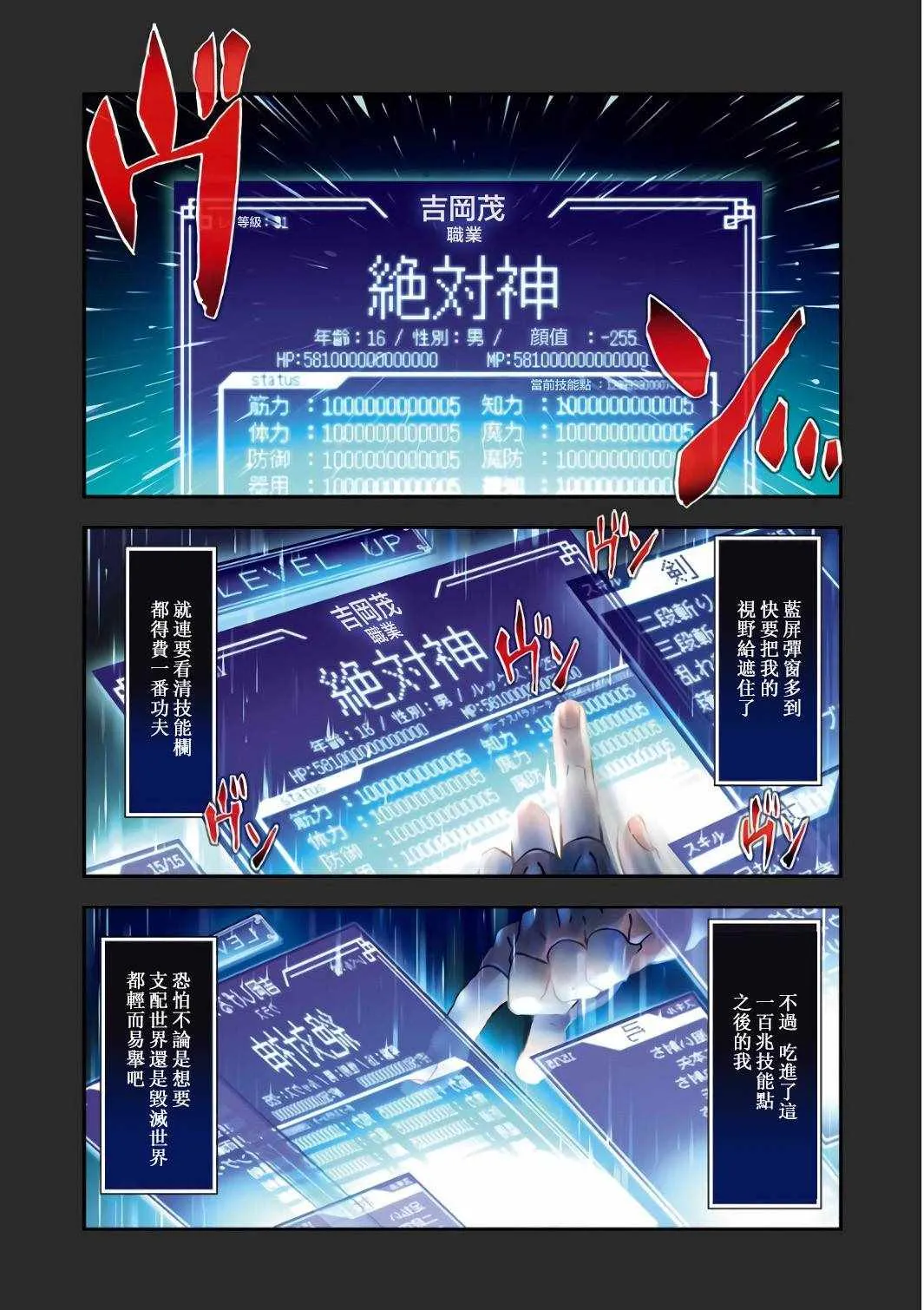 第1话 第4页