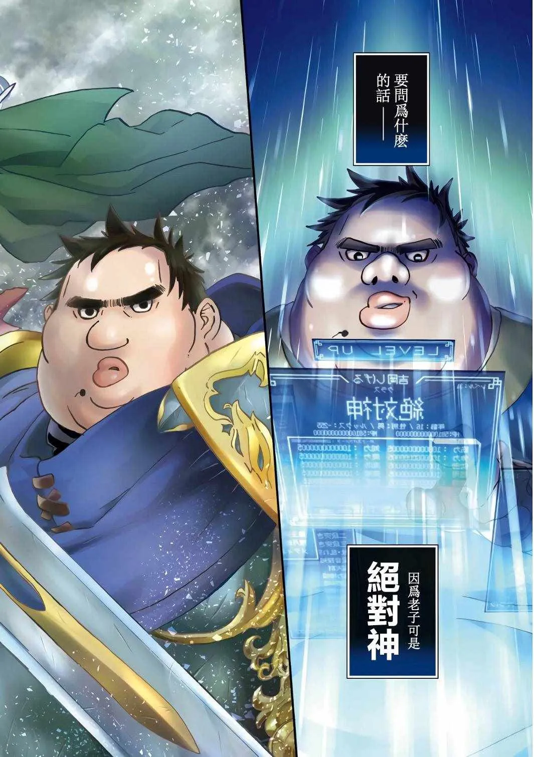 第1话 第5页