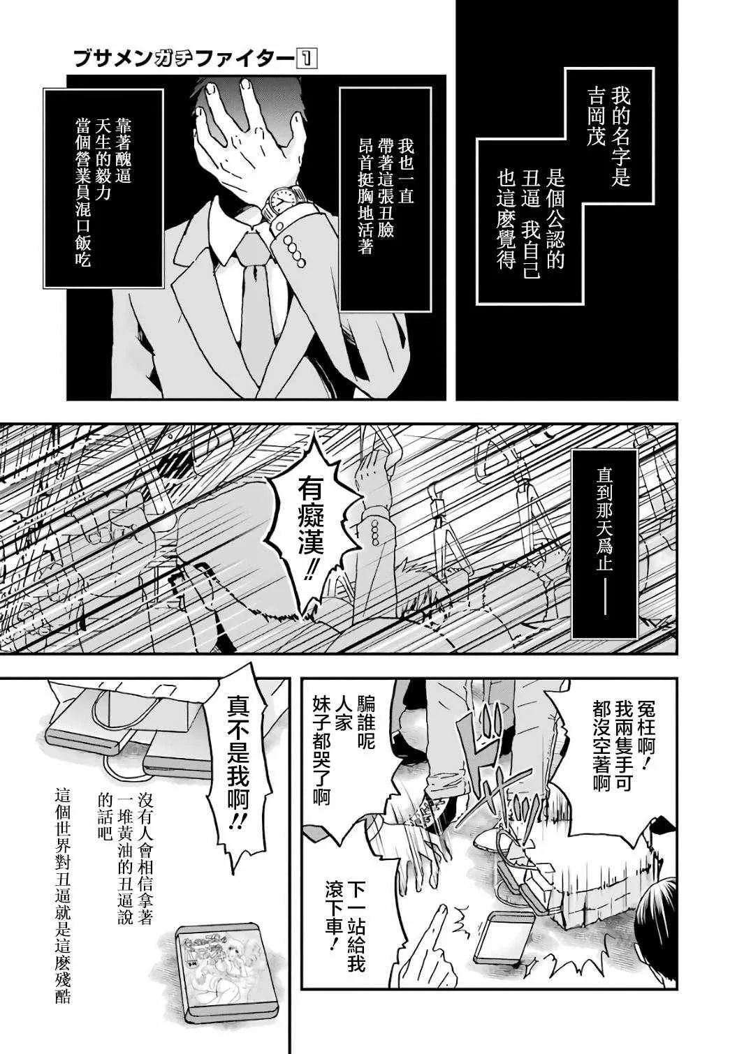 第1话 第8页