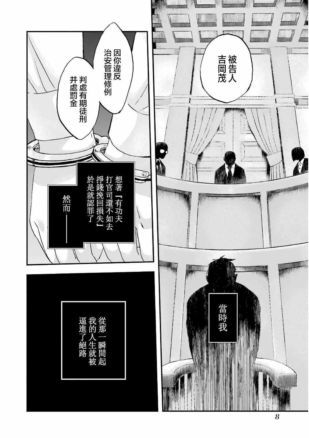 第1话 第9页