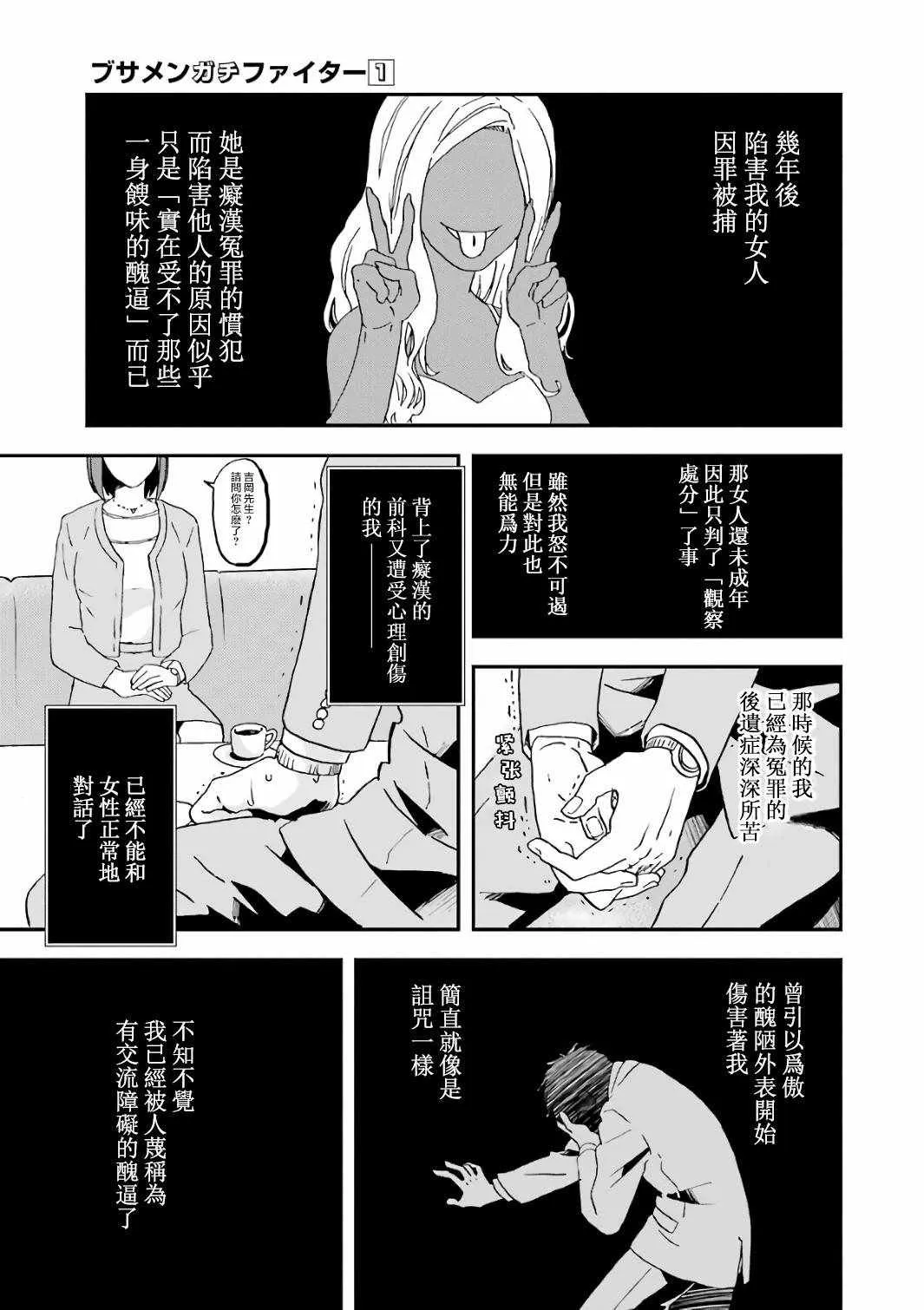 第1话 第10页