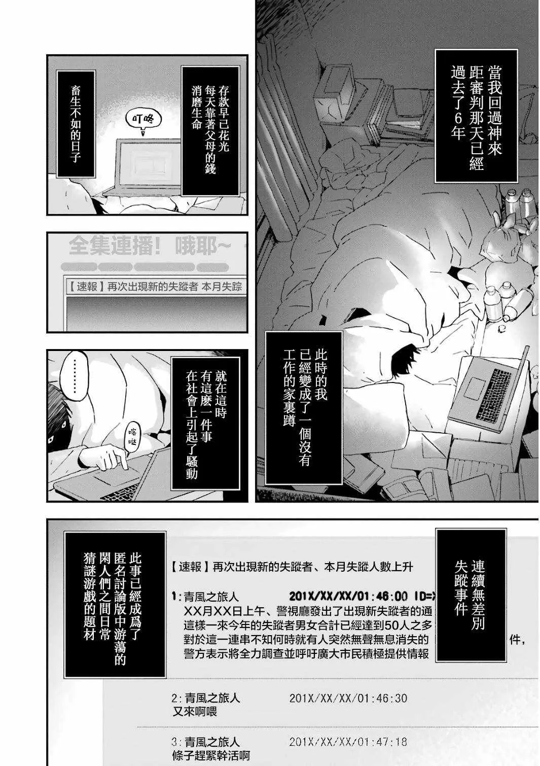 第1话 第11页
