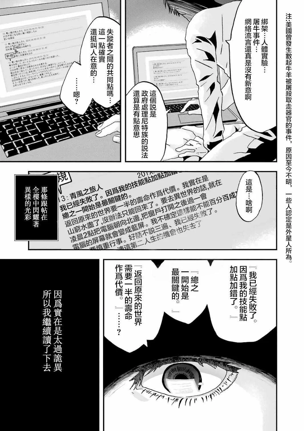 第1话 第12页