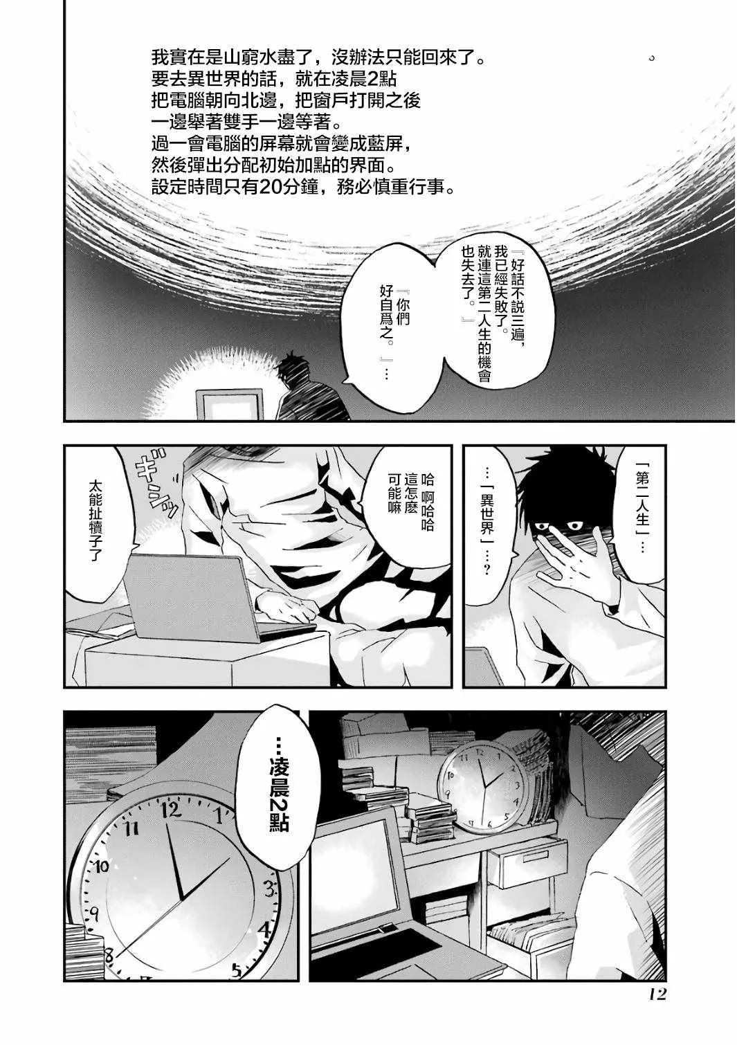 第1话 第13页