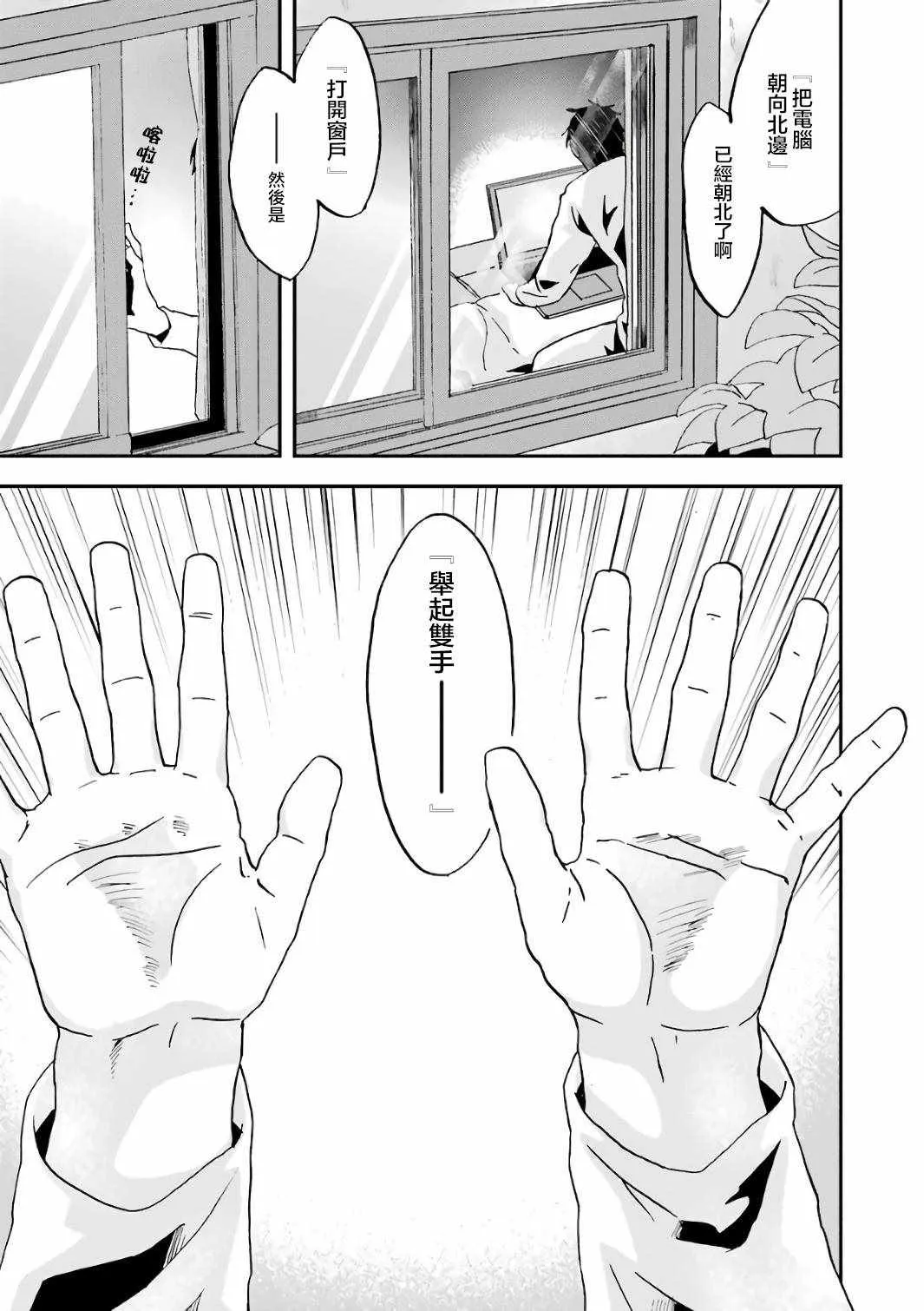 第1话 第14页