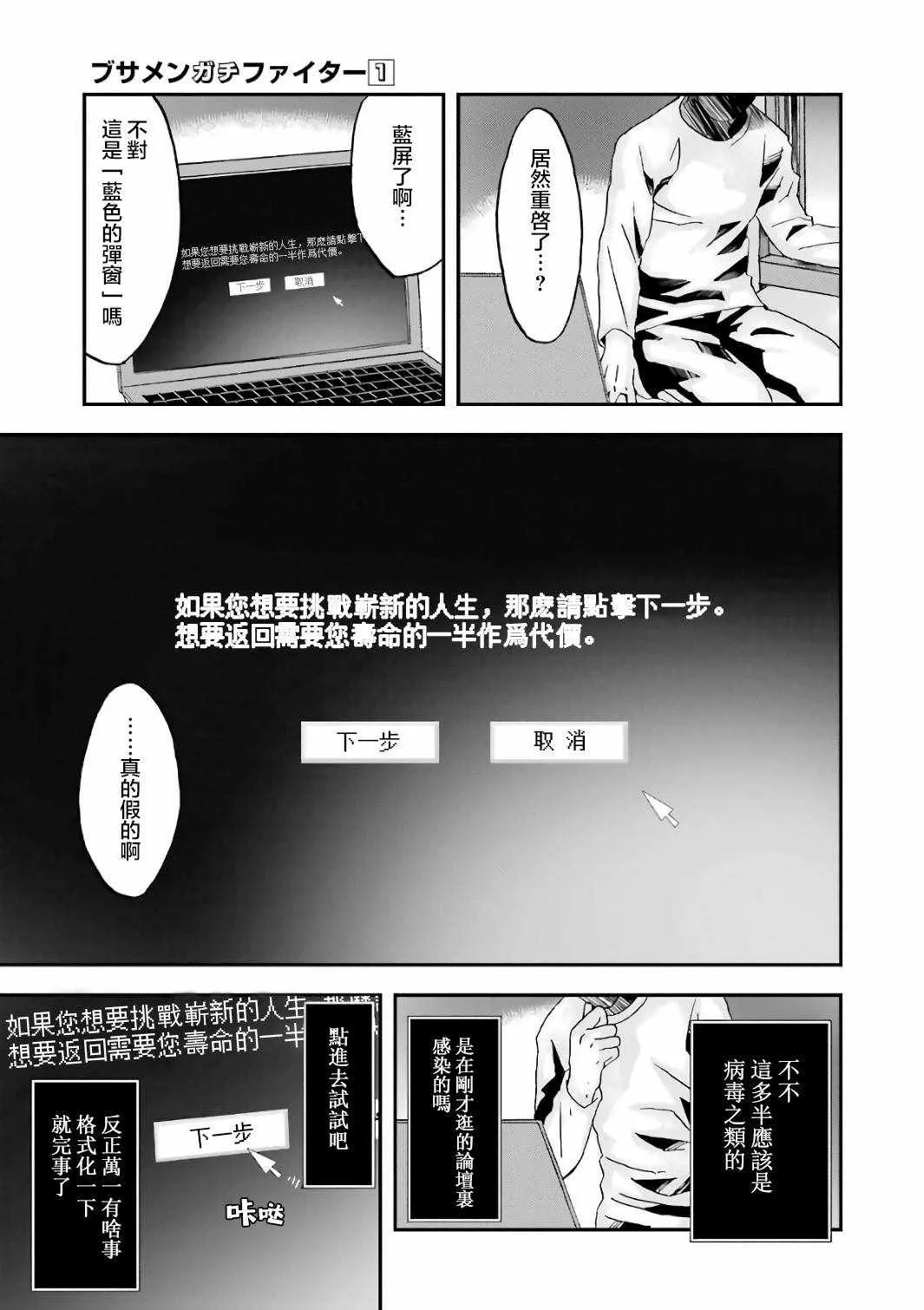 第1话 第16页