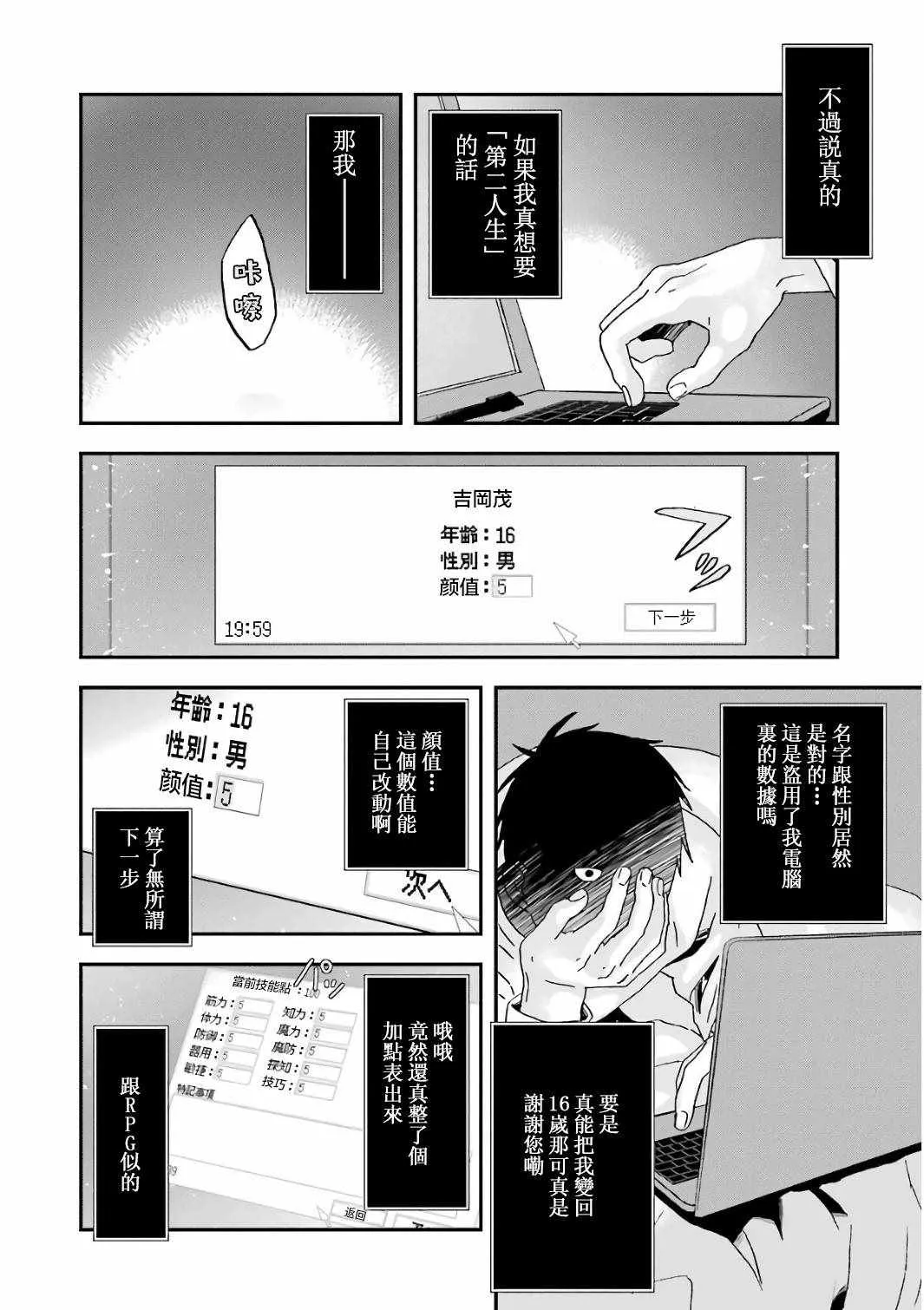 第1话 第17页