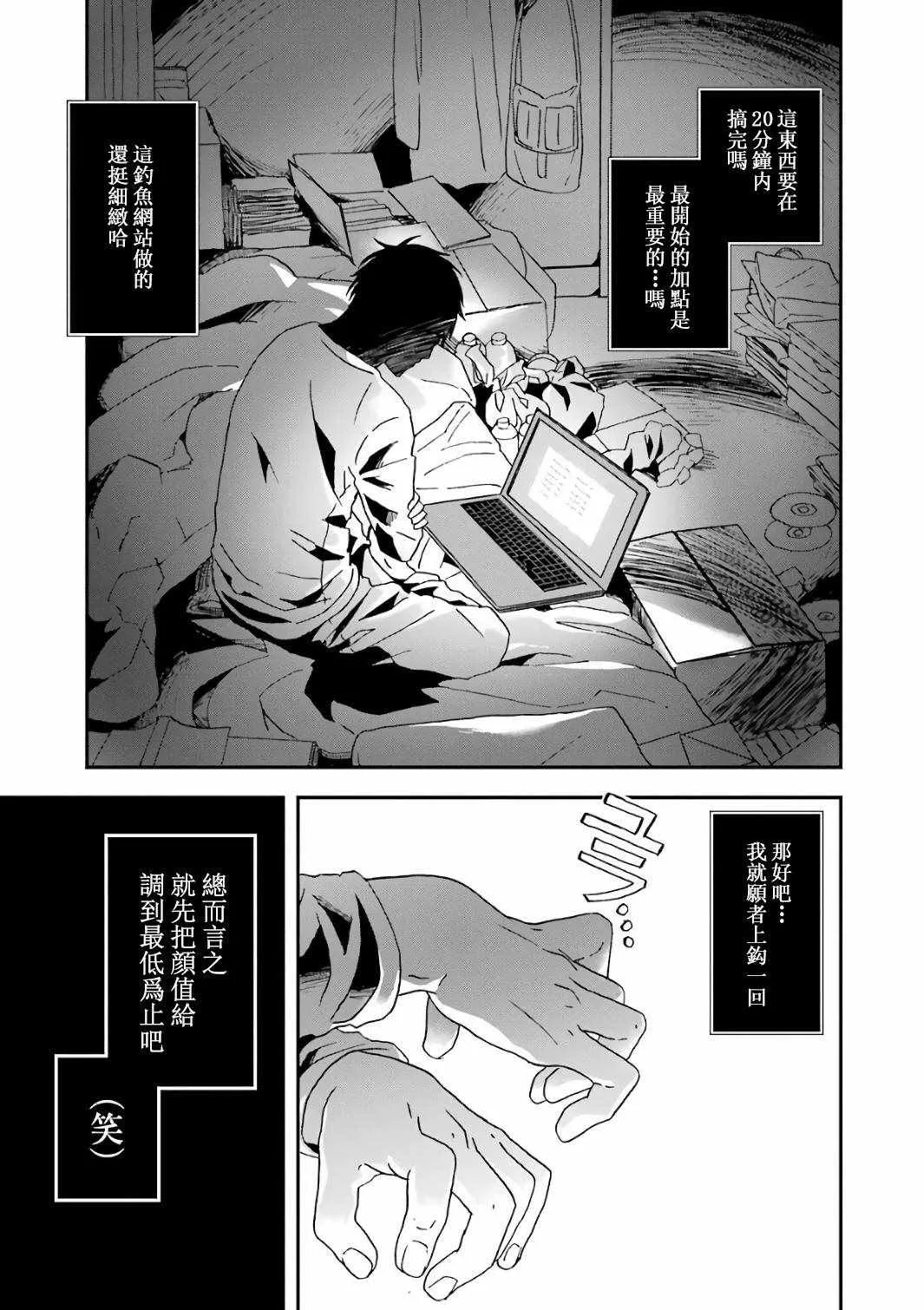 第1话 第18页