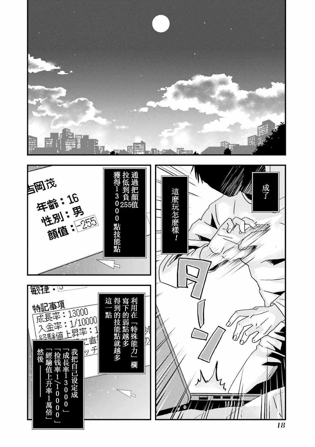 第1话 第19页