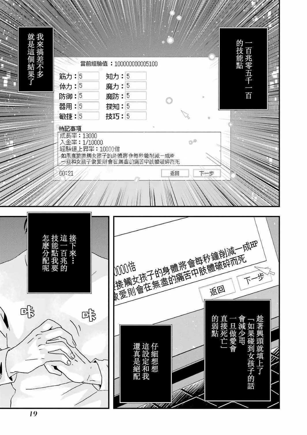 第1话 第20页