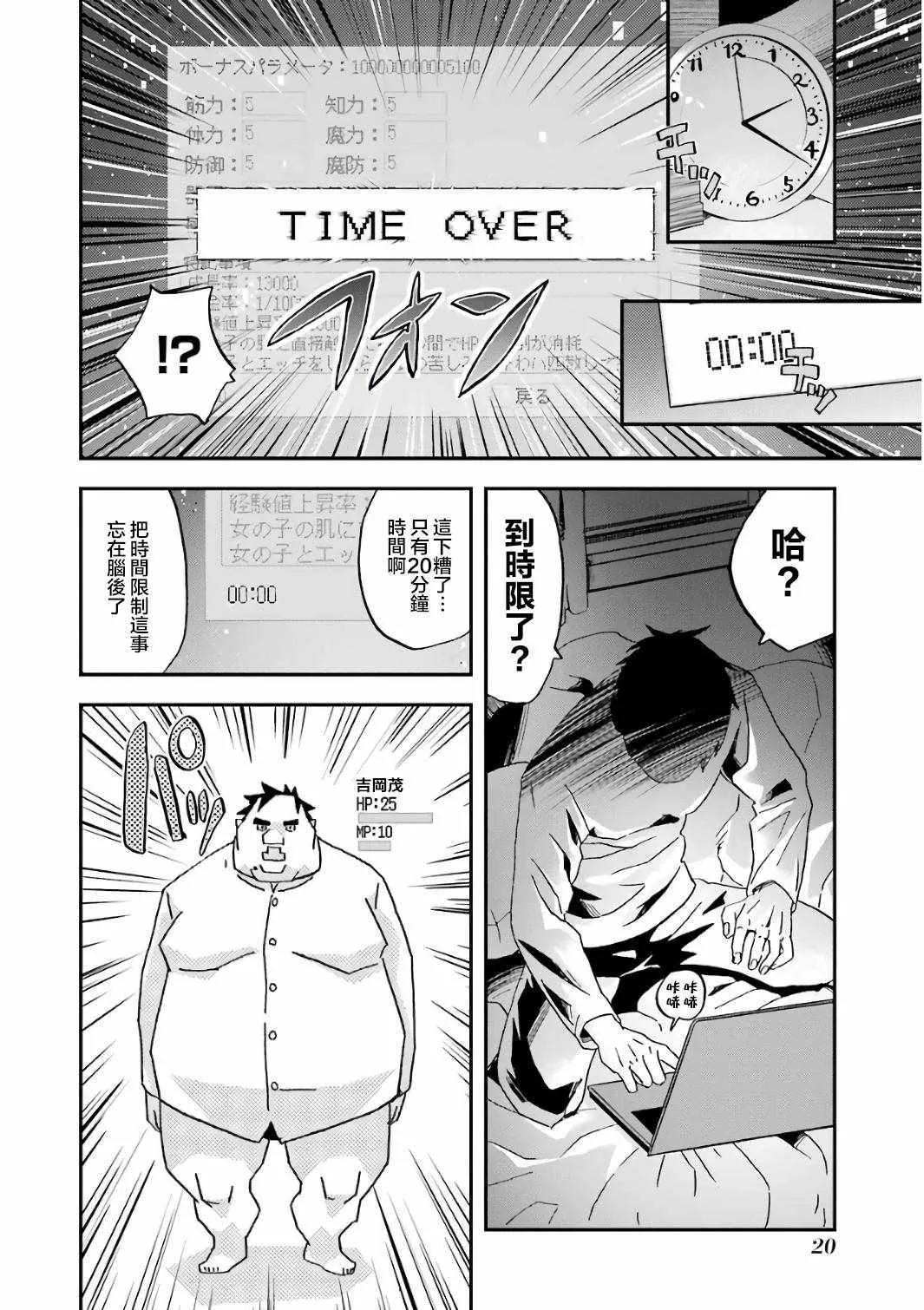 第1话 第21页