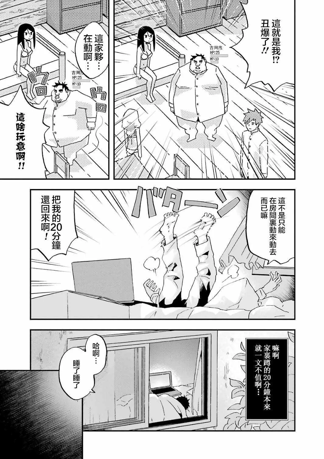 第1话 第22页