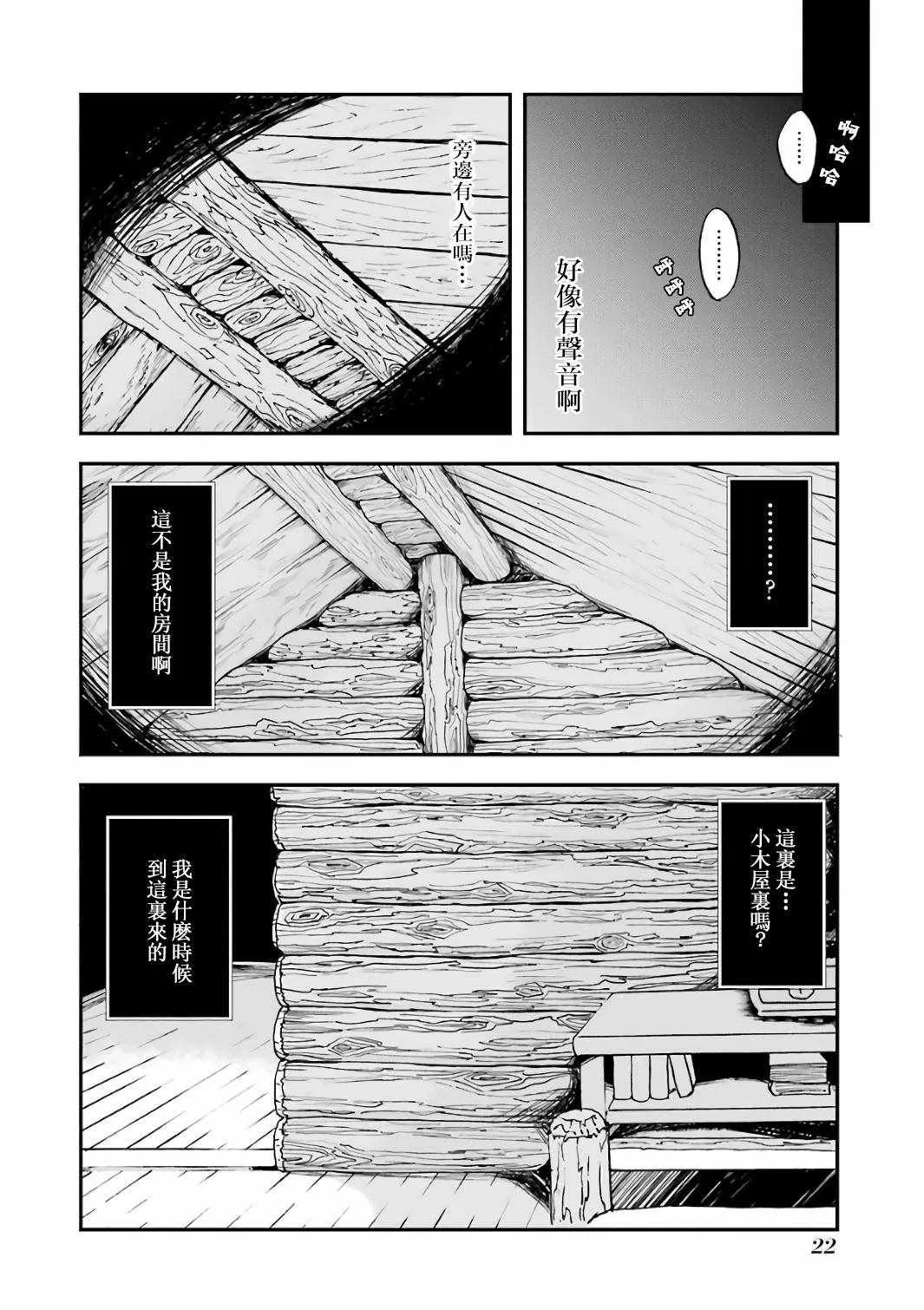 第1话 第23页