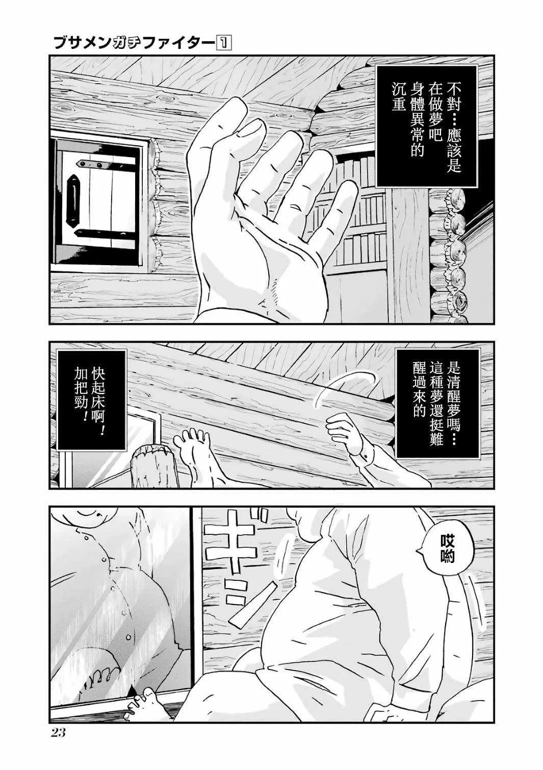 第1话 第24页