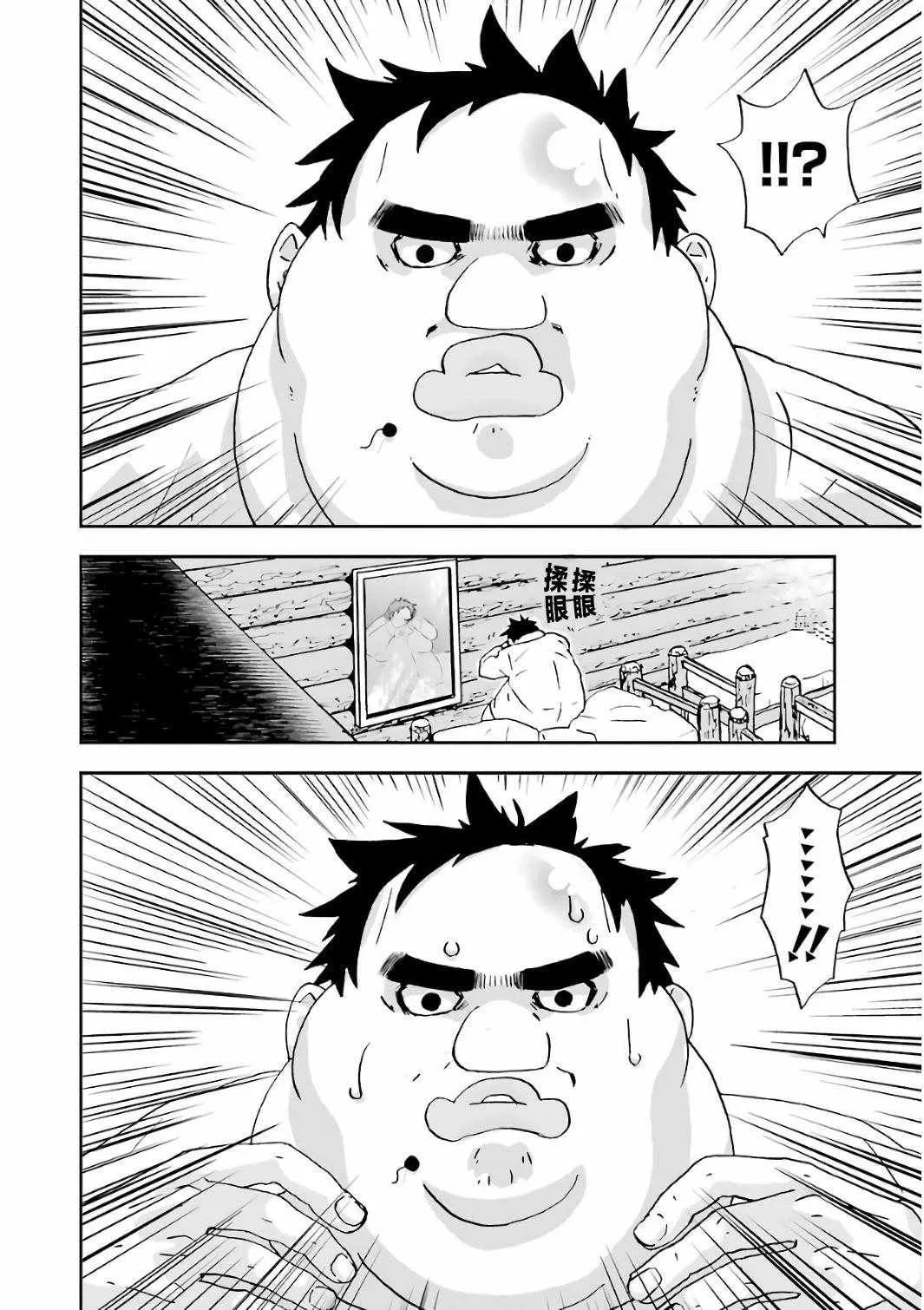 第1话 第25页