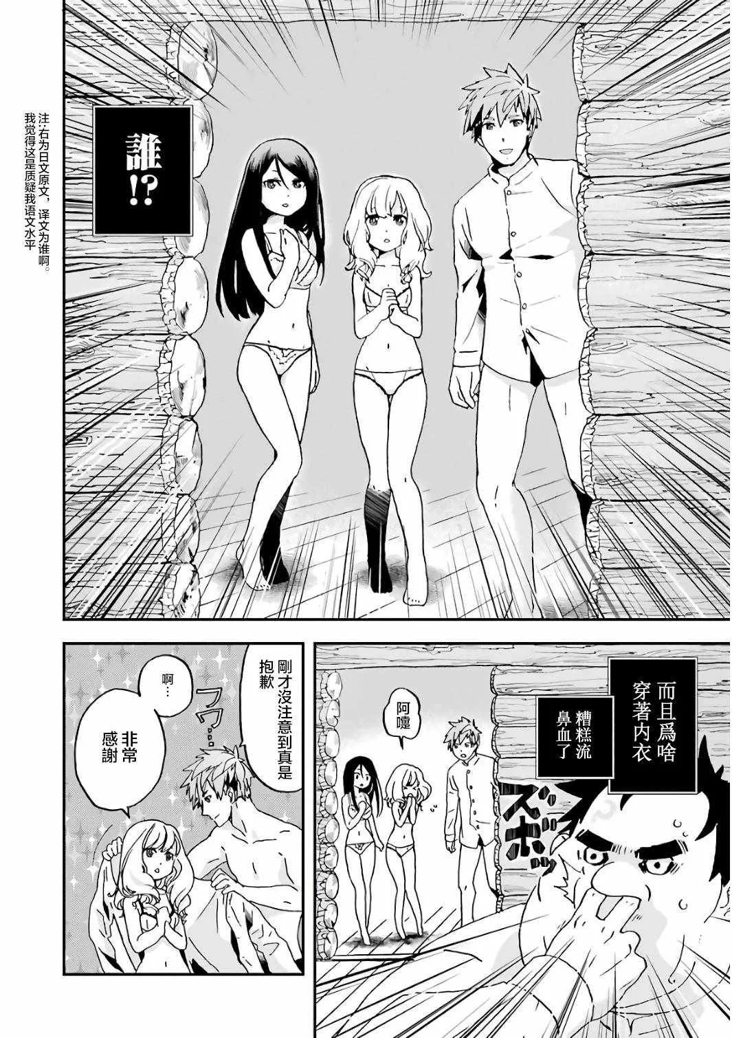 第1话 第27页