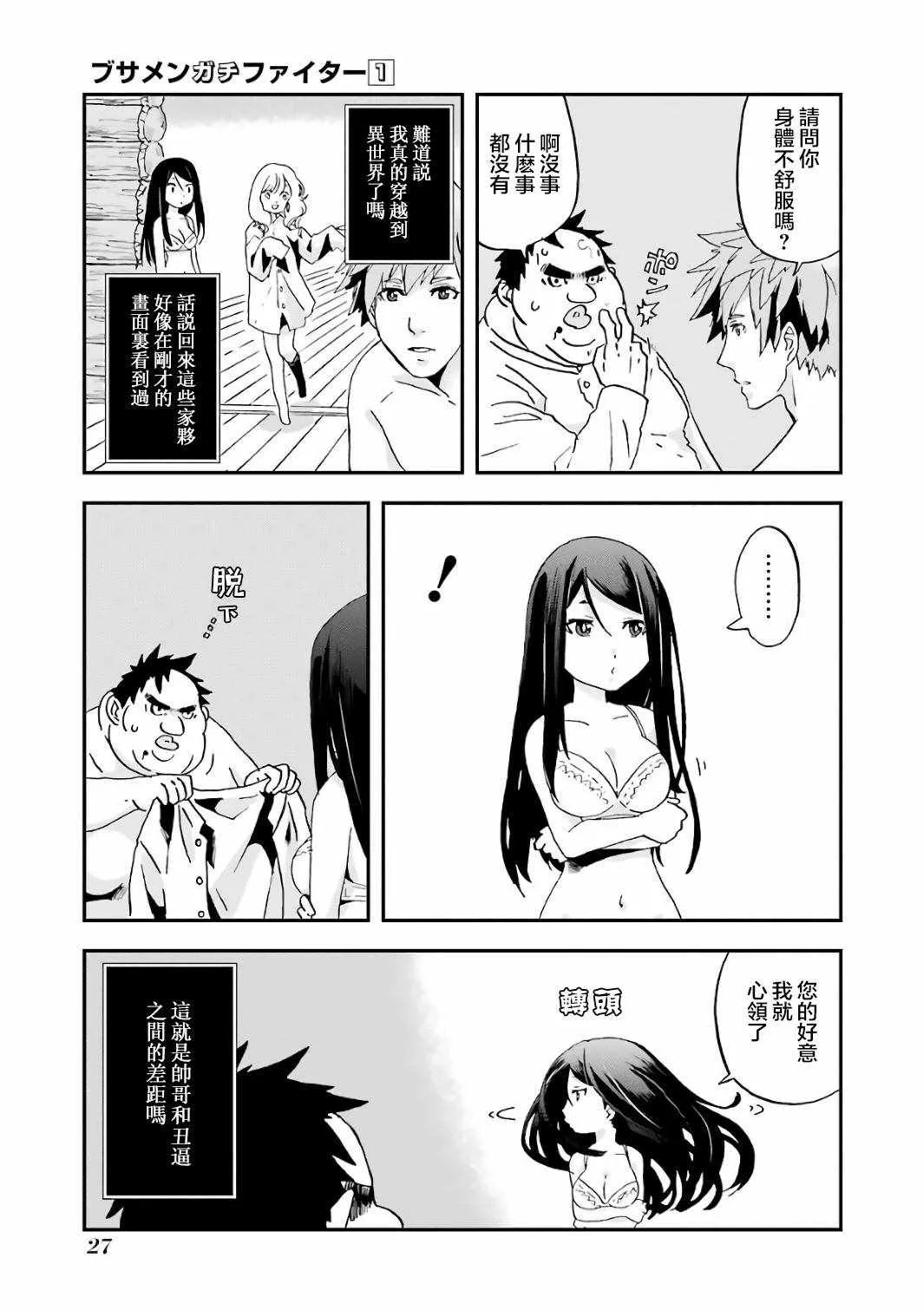 第1话 第28页