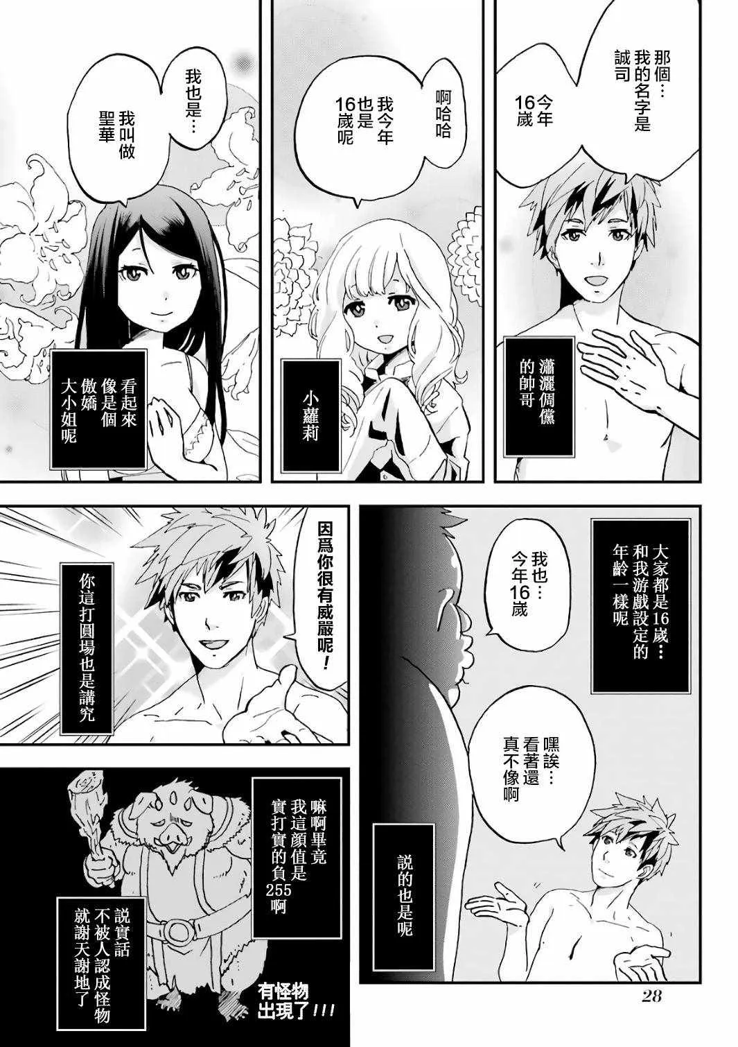 第1话 第29页