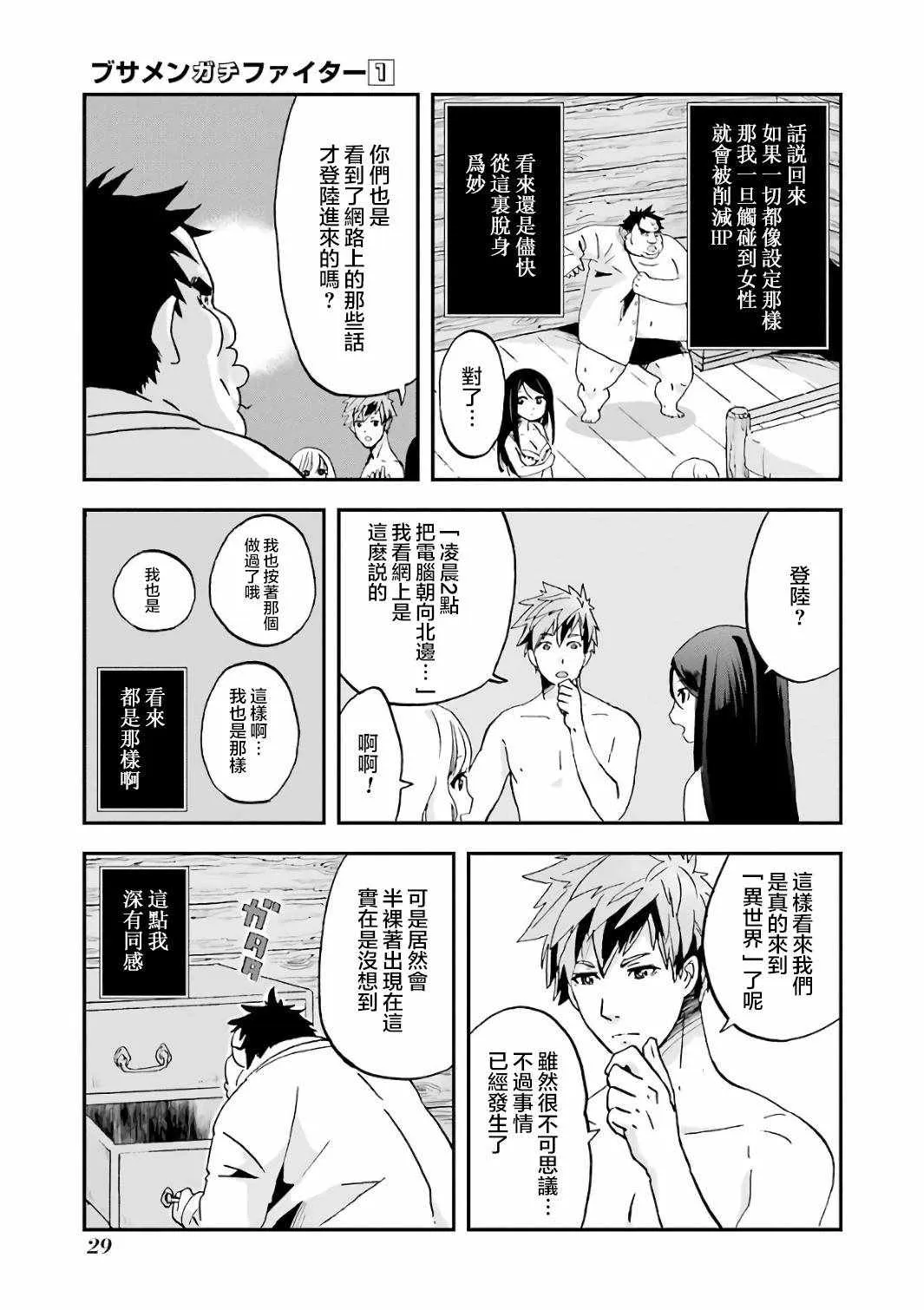 第1话 第30页