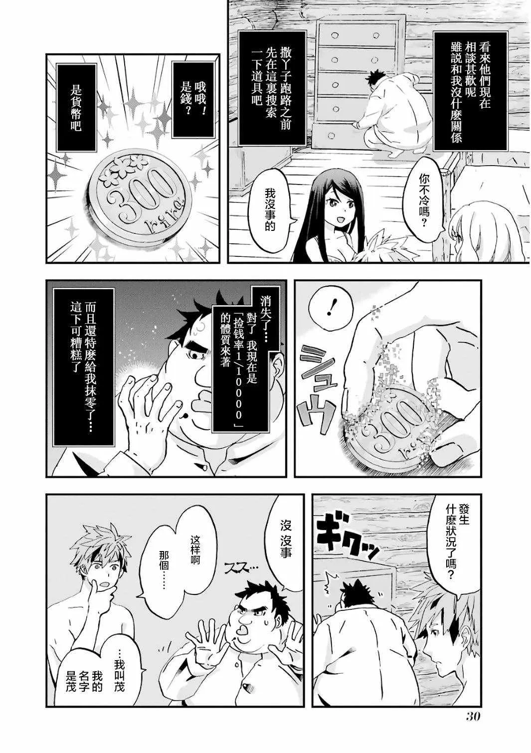 第1话 第31页
