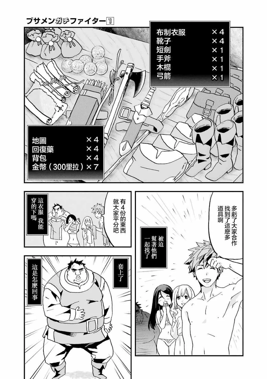 第1话 第32页