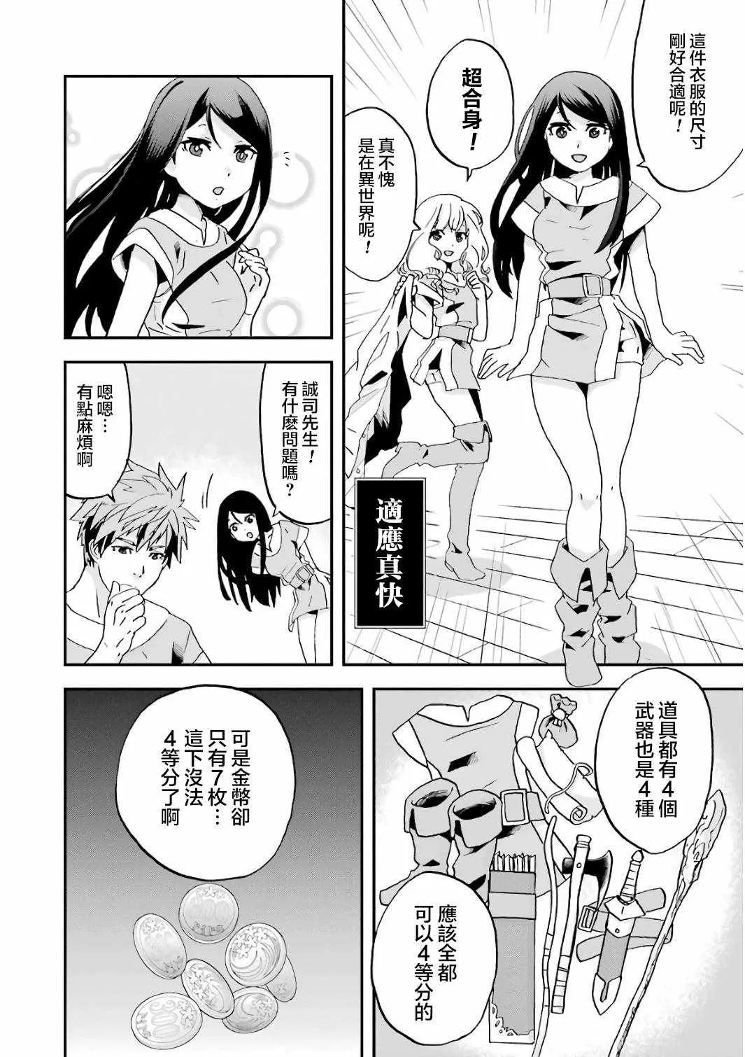 第1话 第33页