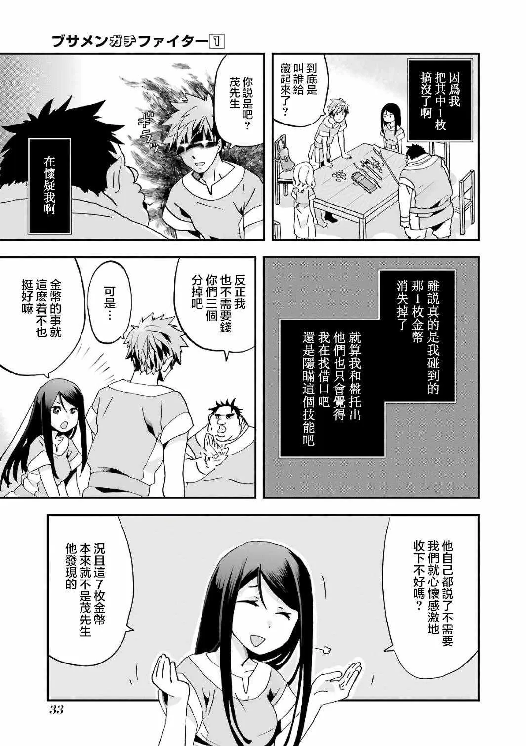 第1话 第34页