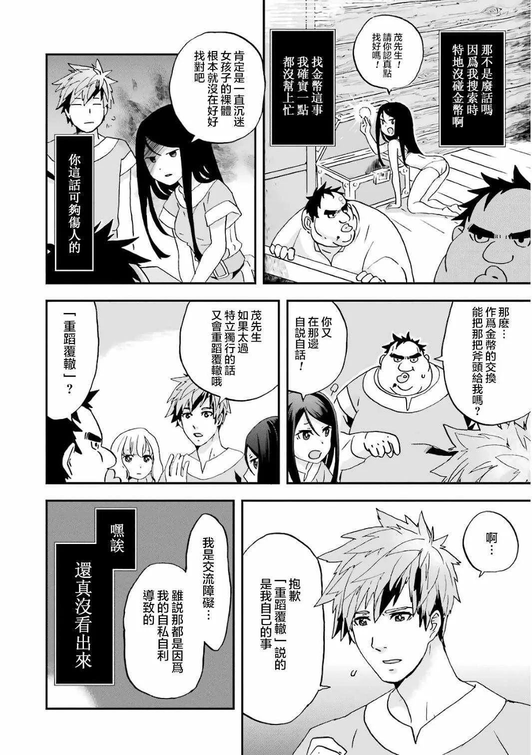 第1话 第35页
