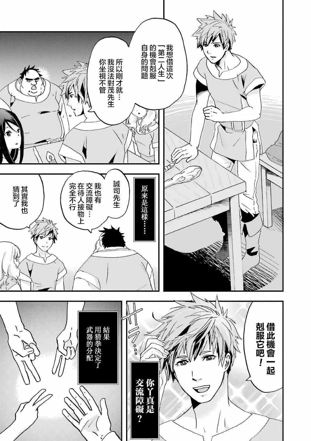 第1话 第36页