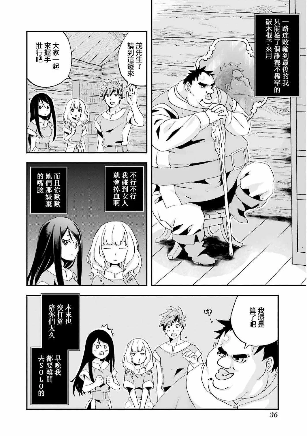 第1话 第37页