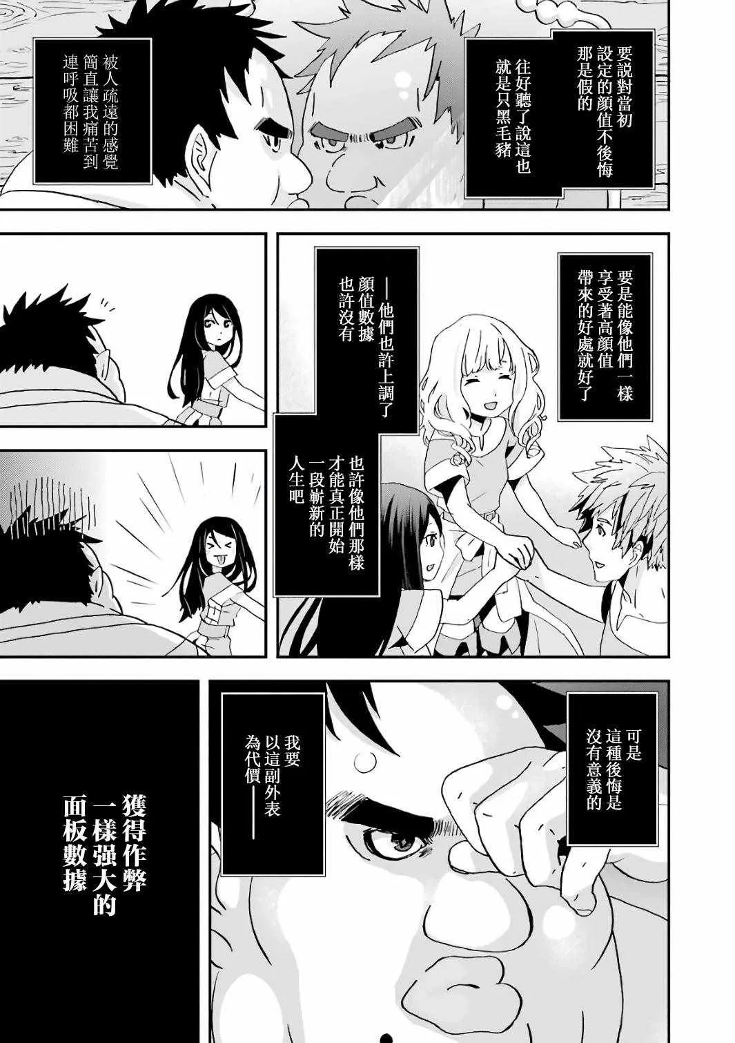 第1话 第38页