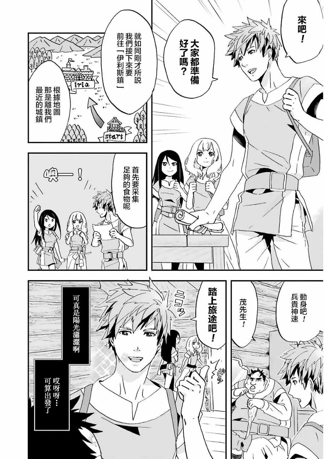 第1话 第39页
