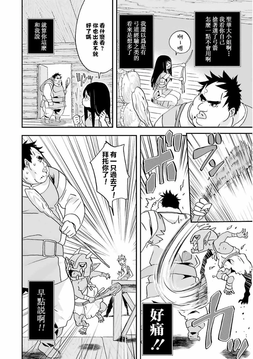 第1话 第43页