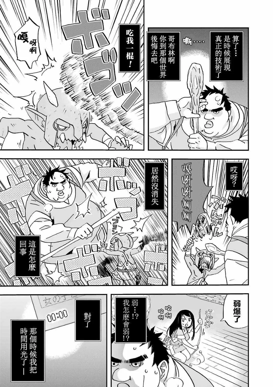 第1话 第44页