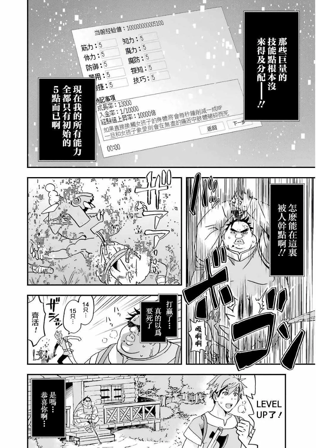 第1话 第45页